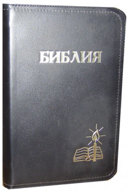 Библия под редакцией Бернарда Геце. Артикул БГ 211